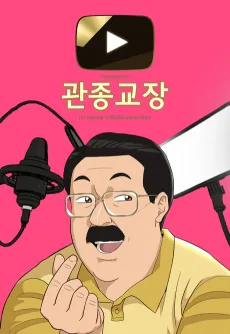 Principal's Livestream cover
