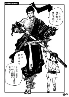 Toaru Kenshi no Hansei cover
