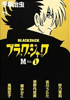 Black Jack M cover
