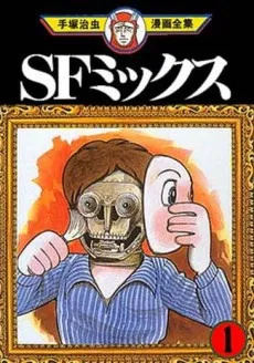SF Mix cover