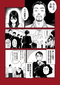 Kibishisugiru Seitoshidou cover