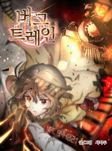 Bug Train cover