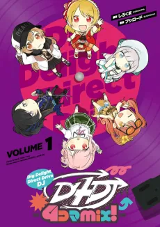 D4DJ: 4-koma mix! cover