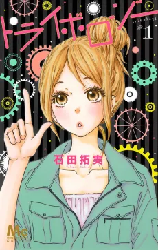 Tribology cover