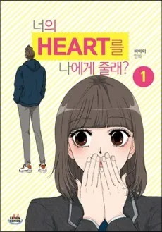 Would You Give Your Heart to Me? cover