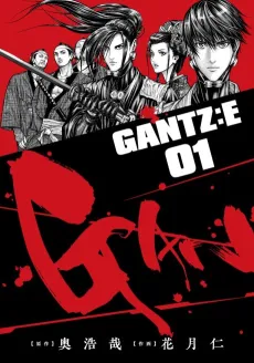GANTZ:E cover