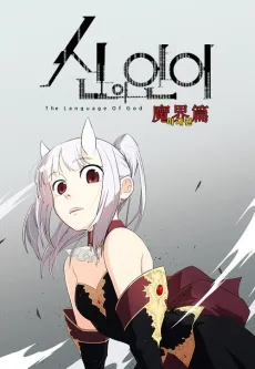 Sinui Eoneo cover