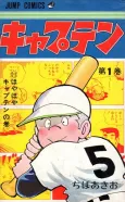 Captain cover