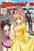 Takamiya Nasuno desu! cover