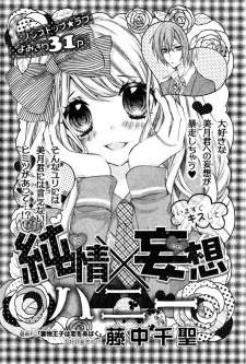 Junjou x Bousou Honey cover