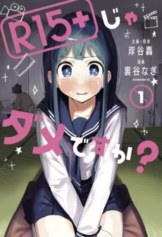 R15+ ja Dame desu ka? cover