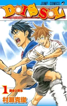 DOIS SOL cover