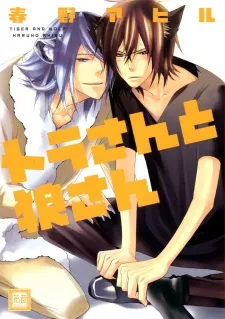 Mr. Tiger and Mr. Wolf cover