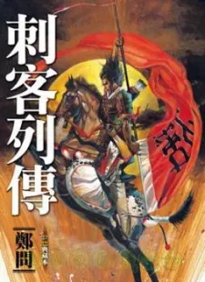 Legends of Assassins cover