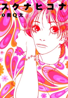 Sukuna Hikona cover