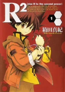 R² [Rise to the Second Power] cover