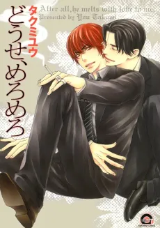 Melted Love cover