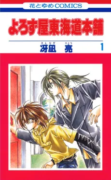 Satisfaction Guaranteed cover