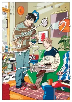Make, Dear, Home cover