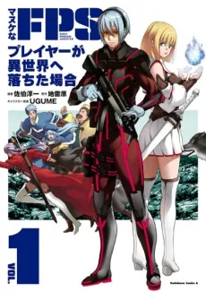 When a Clueless First-Person Shooter Player Falls into Another World cover