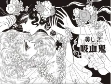 The Beautiful Vampire cover