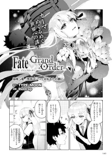 Fate/Grand Order: Kama Makuai - Ai/Daraku wa Itsudemo Anata no Soba ni cover