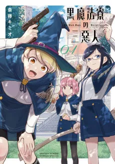Kuro Mahou Ryou no Sanakunin cover