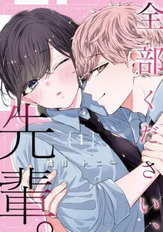 Zenbu Kudasai, Senpai. cover