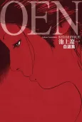 OEN cover