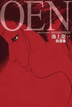 OEN cover