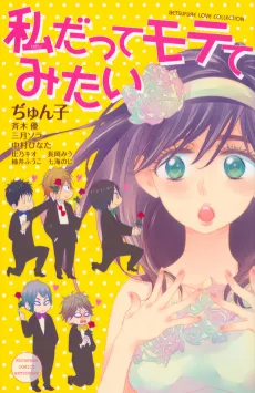 Watashi Datte Motete Mitai cover