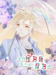 I Can Do What I Want Because I'm Handsome cover