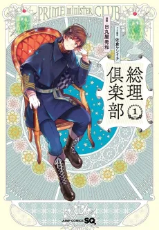 Souri Club cover