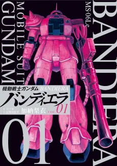 Kidou Senshi Gundam Bandiera cover