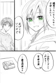 Satsubatsu Fuufu no Valentine cover