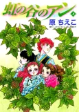 Niji no Tani no Anne cover