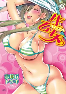 Kimusume. cover