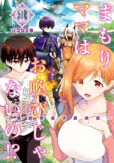 Mamori Mama wa Oyobi Janai no!?: Isekai Musuko Hankouki cover