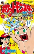 Pocket Monsters XY-hen cover