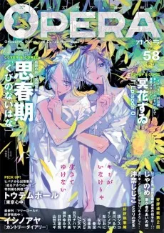 Kubi no Nai Hana cover
