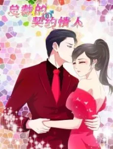 The President's Contract Lover cover