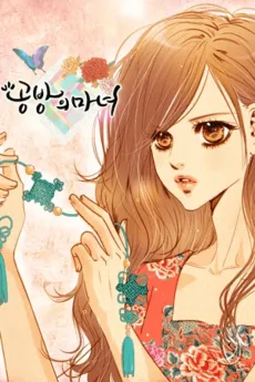 Witch's Workshop cover