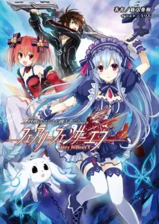 Fairy Fencer F: Sajin no Mantle wo Matou Mono-tachi cover
