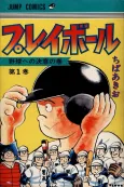 Play Ball cover