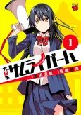 Dainihon Samurai Girl cover