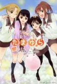 Tamayura: Hitotose cover