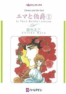 Emma and the Earl cover