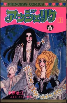 Angelique cover