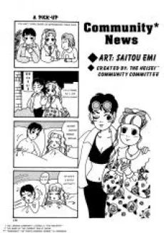 Gyokai Tsuushin cover