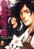 Kare no Niwa ni Saku Hana cover